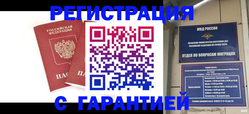 регистрация для школы в Могочи