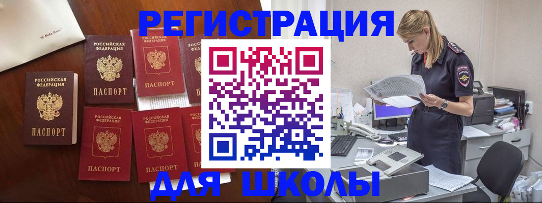 где прописаться в Могочи