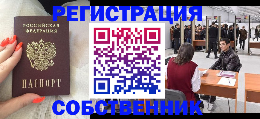 временная регистрация госуслуги в Могочи