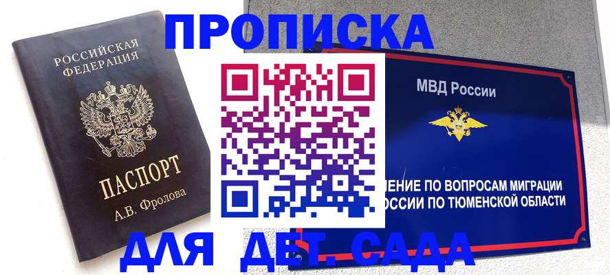 временная регистрация в квартире в Могочи