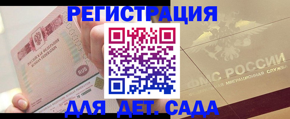 найти адрес прописки в Могочи