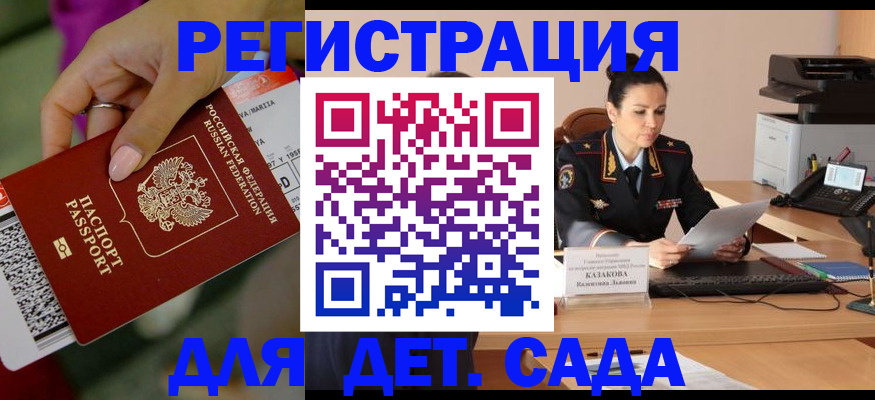 временная регистрация 2025 в Могочи