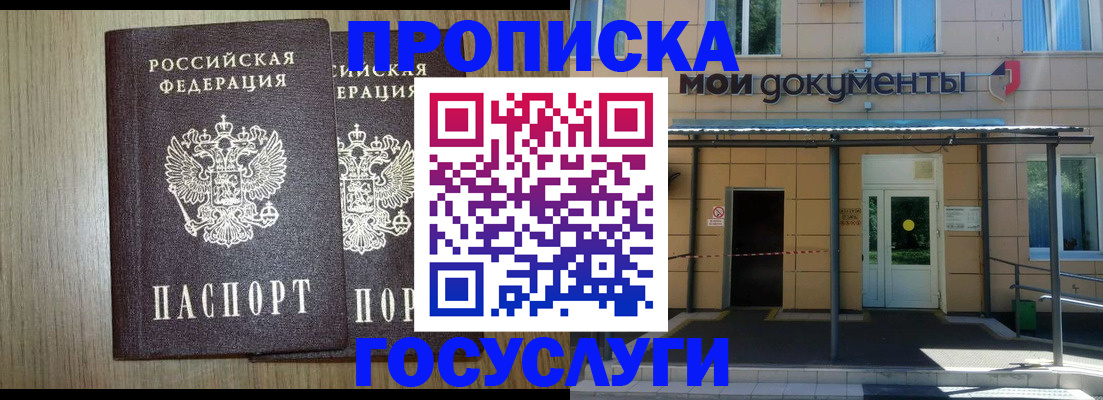 временная регистрация купить в Могочи